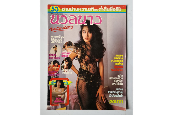 10 นิตยสารไทย เห็นแล้วต้องร้องว้าว 5