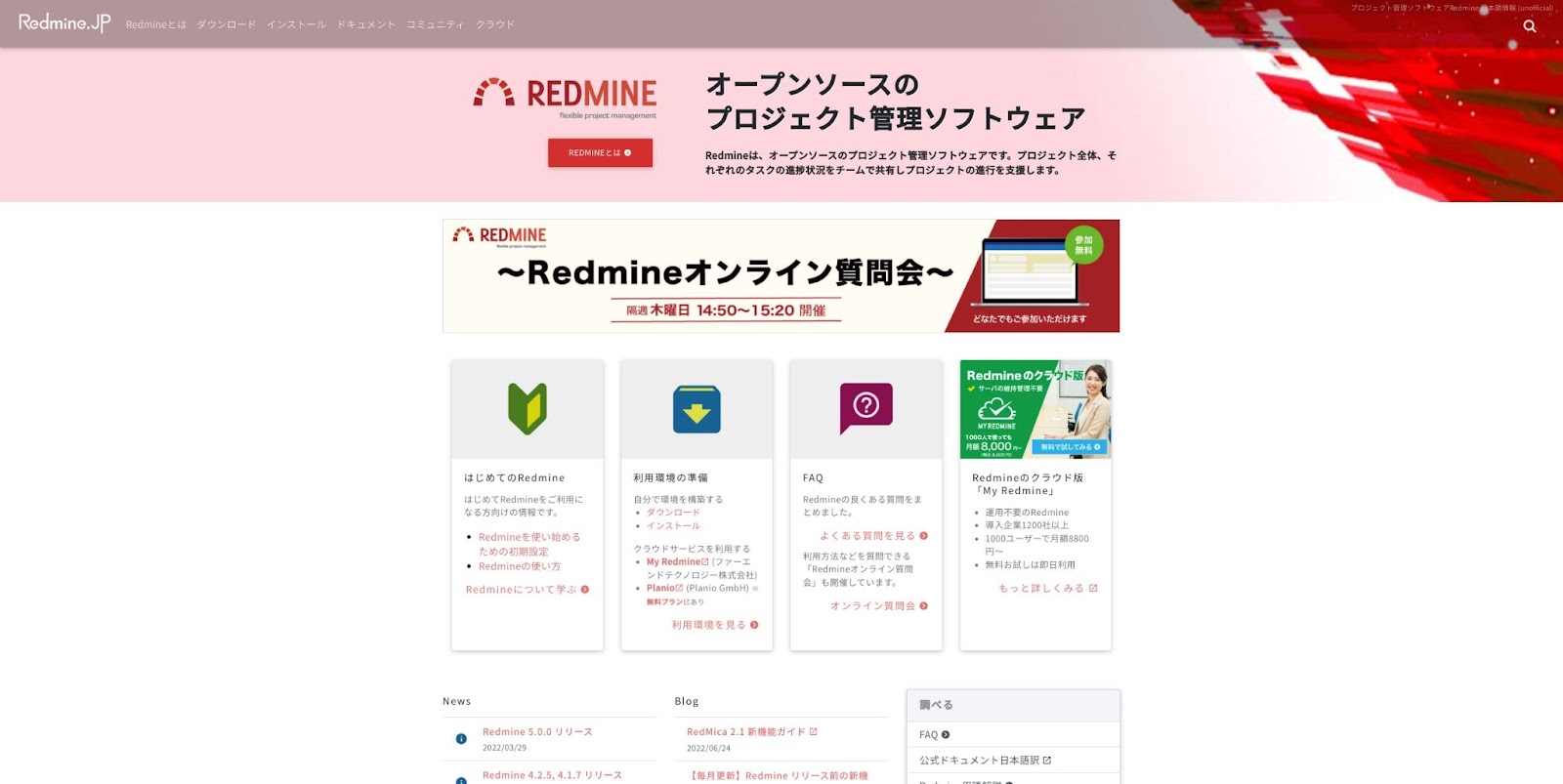 Redmine