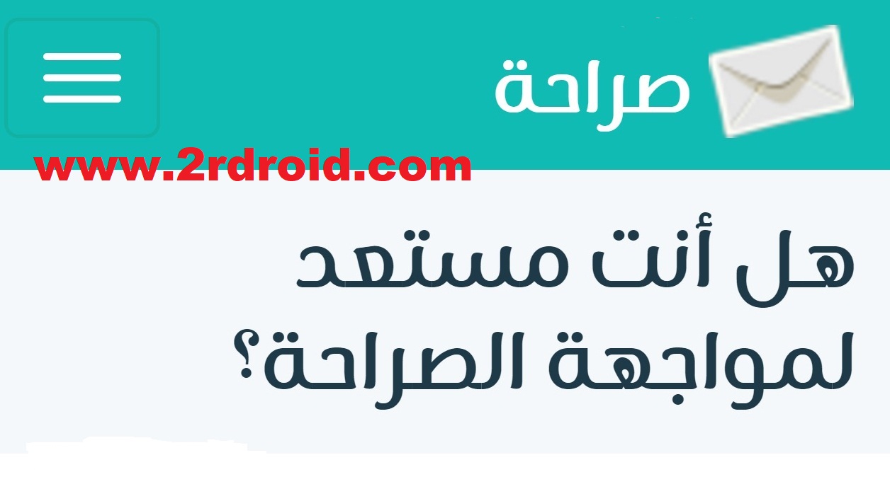 تطبيق صراحة يطلب الحصول على معلومات حساسة من المستخدمين