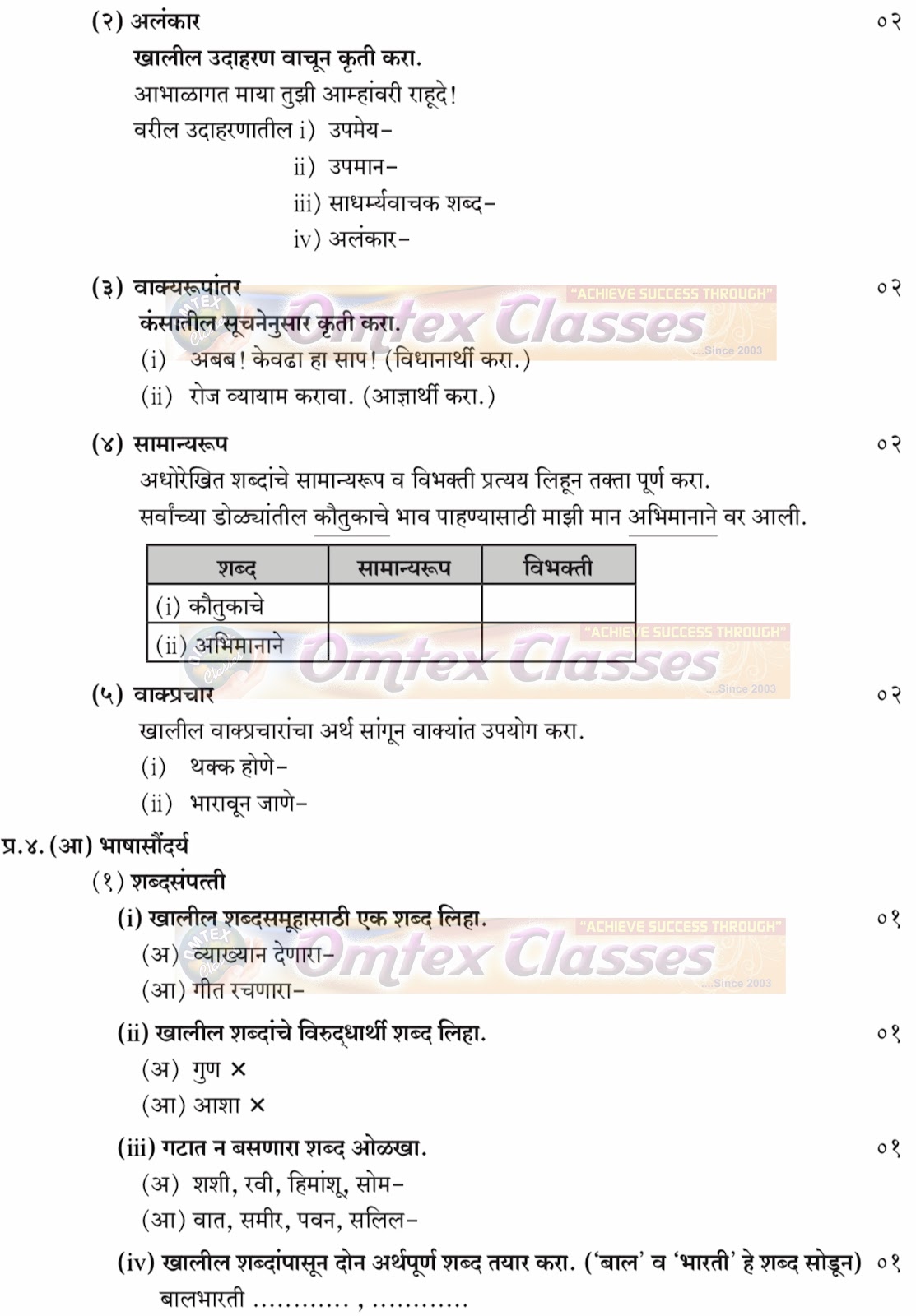 10th marathi grammar pdf download free crm software for small business download