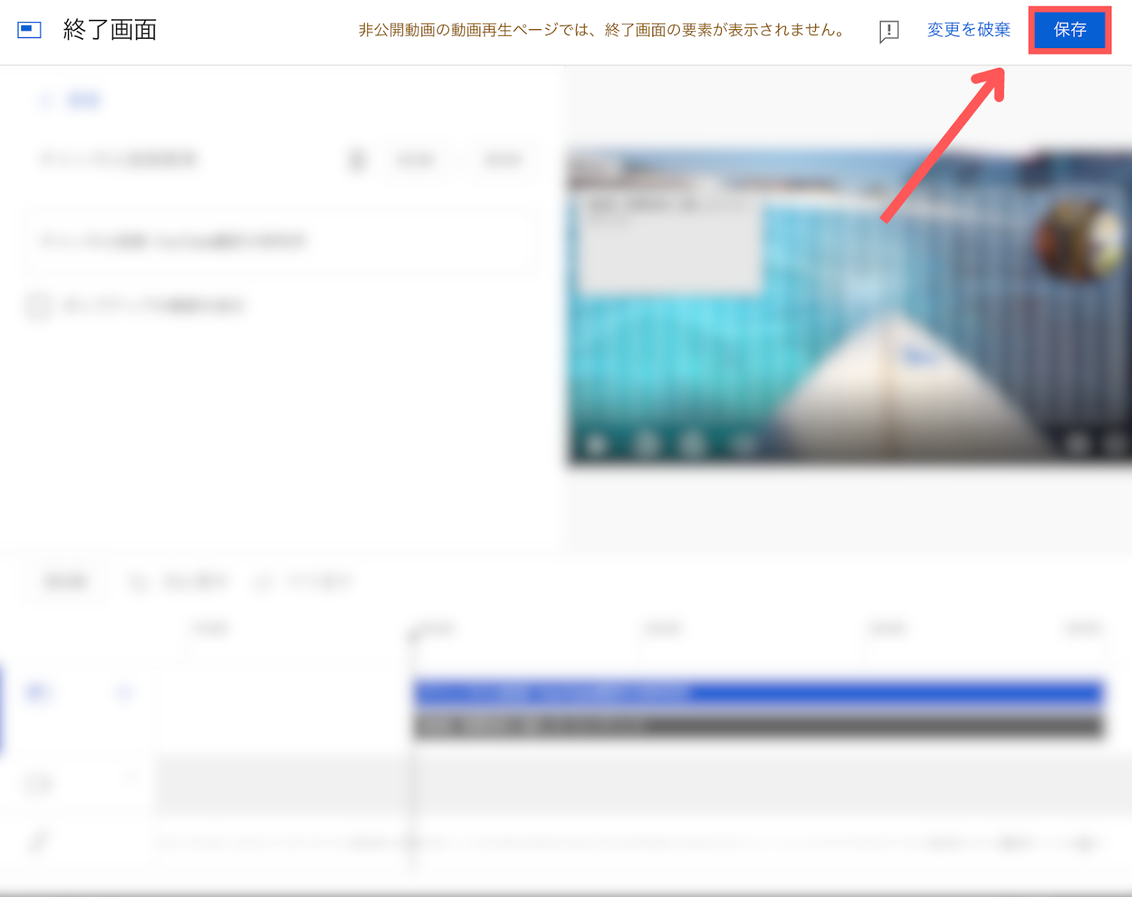 YouTube 終了画面