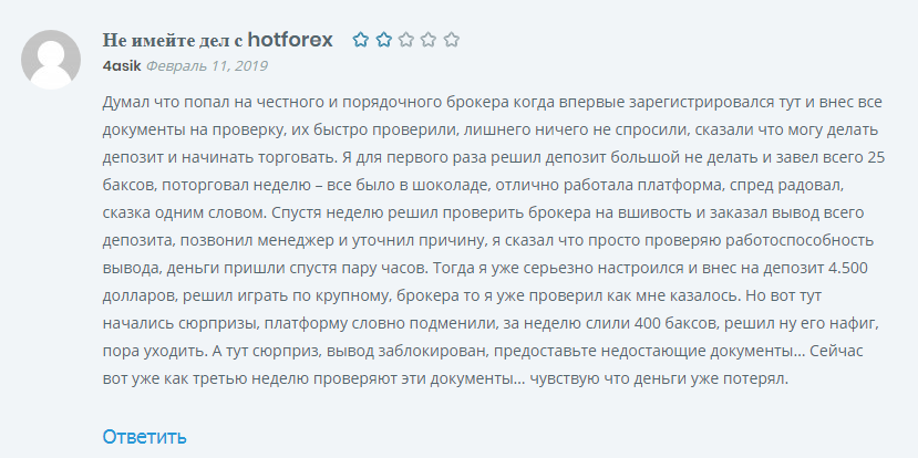 Обзор брокера HotForex: условия торговли и отзывы трейдеров