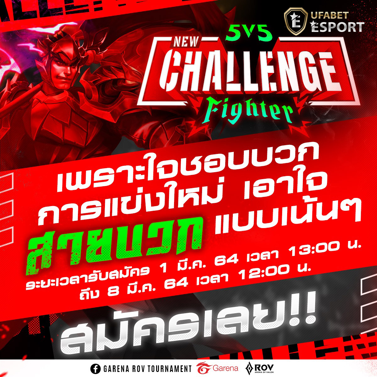 5v5 New Challenge