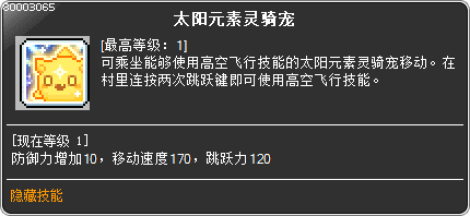 skill_80003065