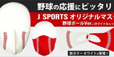 [コンプリート！] jsports オンデマンド キャンペーンコード 2021 262923