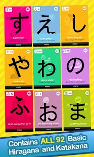 Download Learn Japanese Kana in 1 day! apk