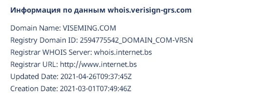 Viseming: отзывы об инвестиционном проекте. Выгодно сотрудничать или нет?