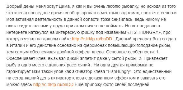 Продающие посты в виде отзывов: как это работает и как продавать больше?
