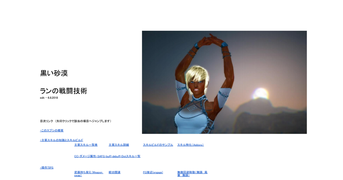ランの戦闘技術 Google Sheets