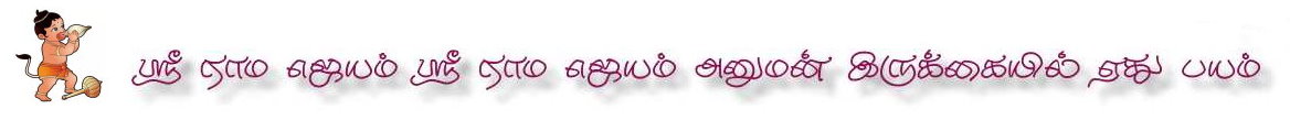 sri rama jyam-2016.jpg