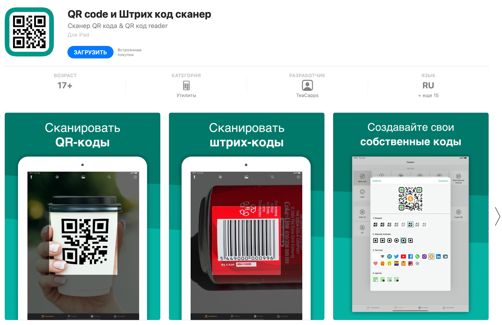 Обслуживаем только по QR коду
