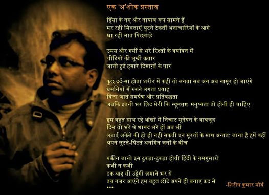 दिल तो भरे थे, भरे हैं अब भी ...... निराला के साथ अपना 'जनमबार' बनाअो। तू वसन्त में पैदा हुआ, मैं शीत में। शीत में हम आग जलाते है पर वसन्त में पूरा जीव जगत अपनी ही एक अनोखी आग में जलता है, यह अाग भी तुझे मुबारक हो।