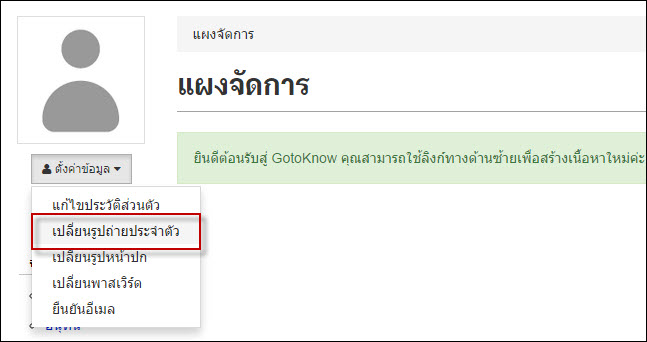เปลี่ยนรูป.jpg