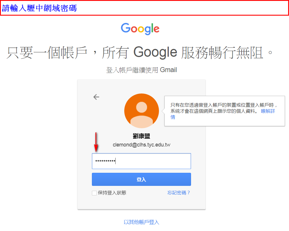 3_Password.png