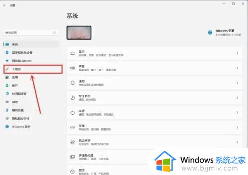 关闭win11推荐的项目设置方法