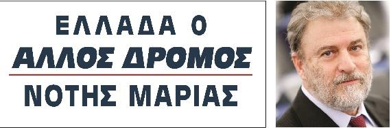 C:\Users\user\Desktop\Marias_allosdromos_LOGO.jpg