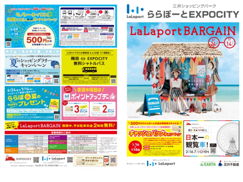 R12.【EXPO】LaLaport Bargain1-1 (1).jpg