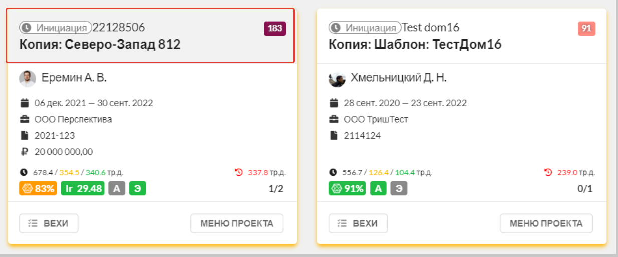 Рис. 9. Это самый быстрый способ перейти в полное описание проекта