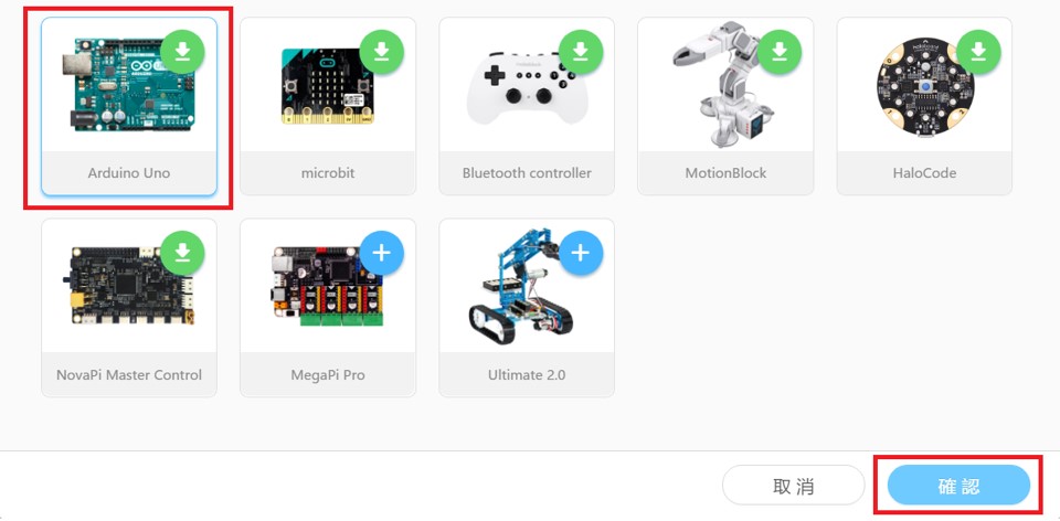 Arduino 自走車教學系列 - 單元(二)移動控制