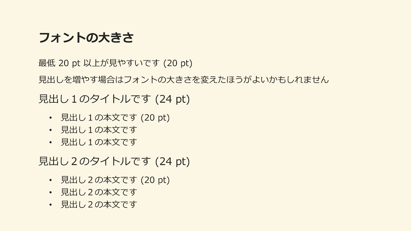 見てわかる 伝わるプレゼン資料の作り方を紹介 お役立ちコンテンツ アカリク