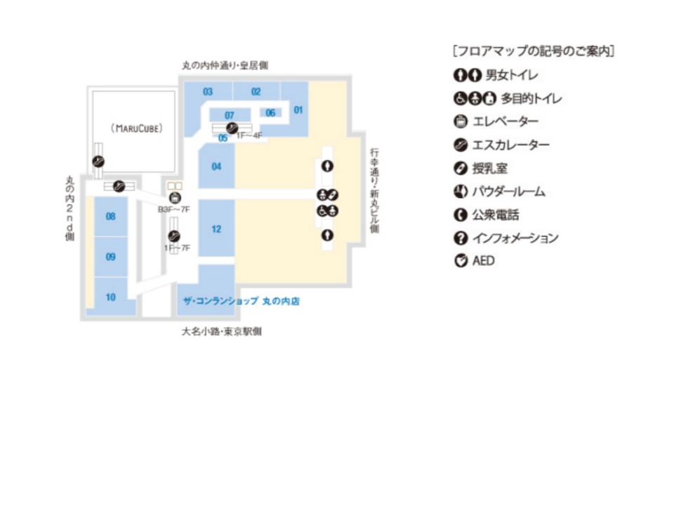 丸の内ビルディング 商業施設ガイド Smart Shop Guide