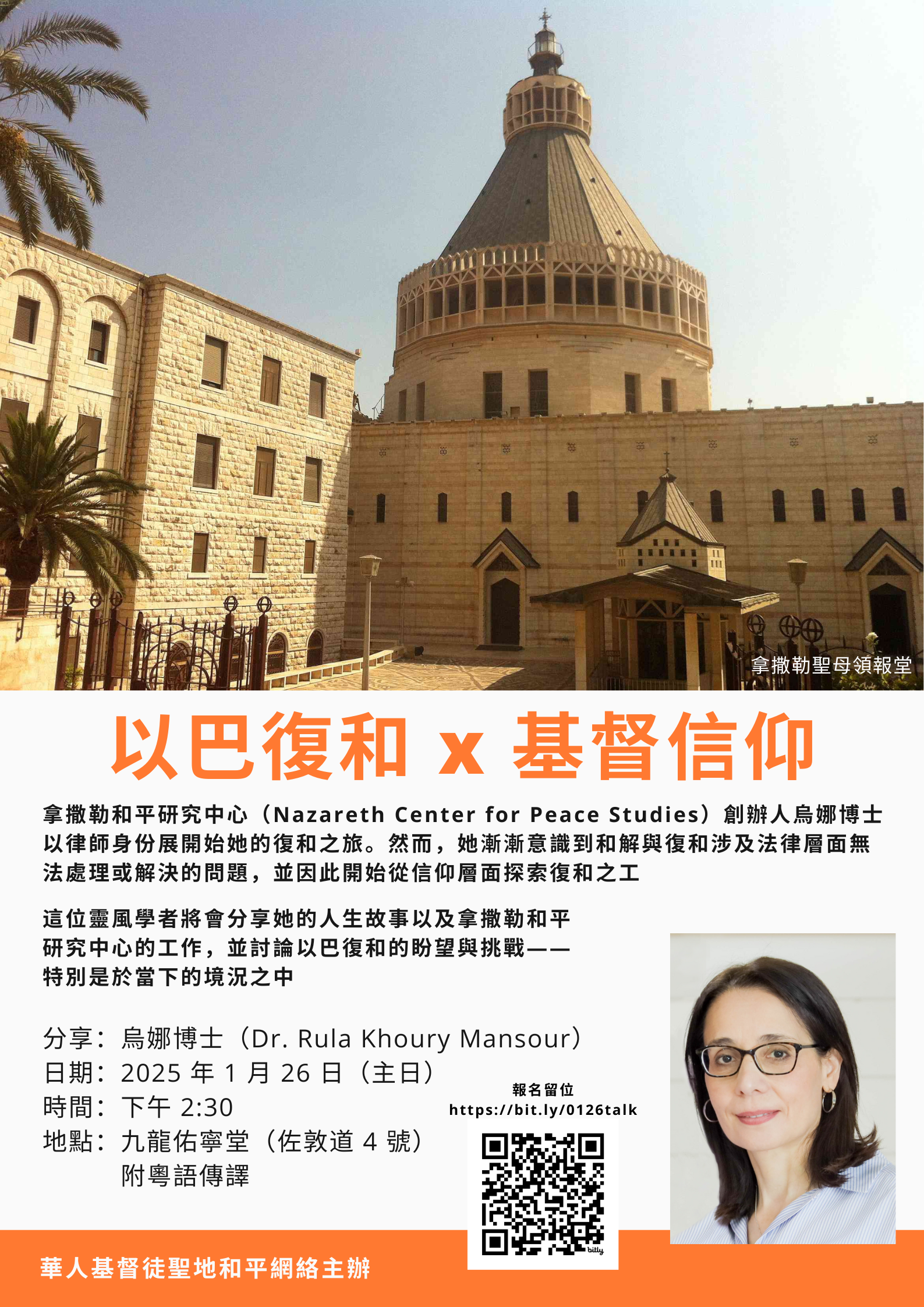 以巴復和 x 基督信仰