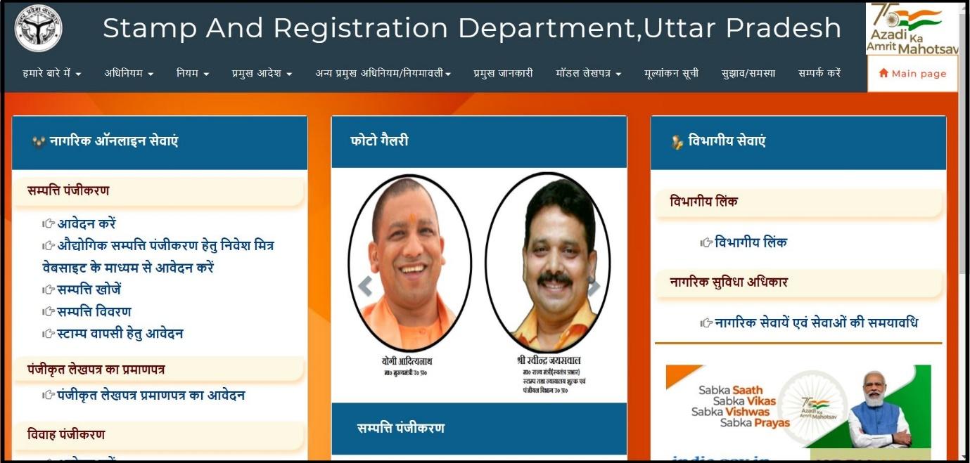 Stamp Duty and Registration Charges in UP