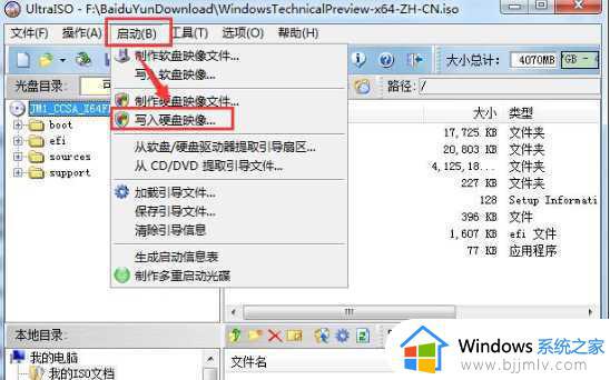 win7 安装盘制作 windows7安装盘u盘制作教程