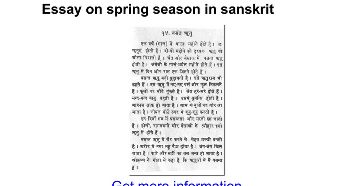 Rashtriya sanskrit sansthan phd thesis