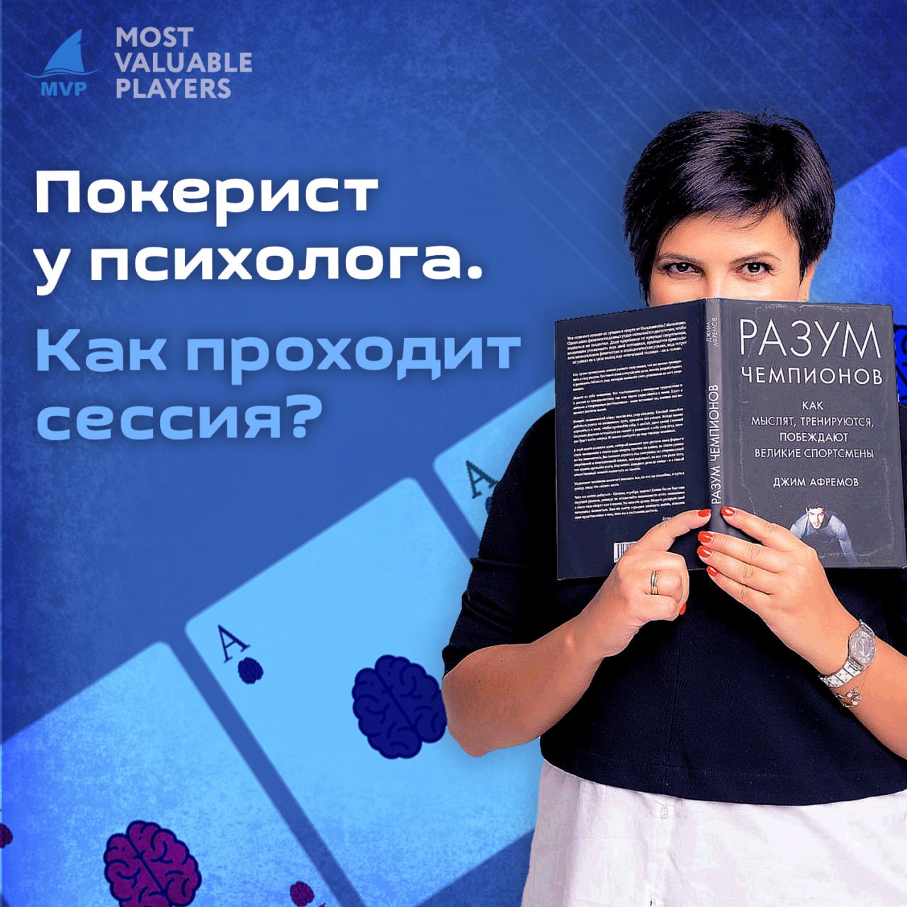 выбрать команду по покеру