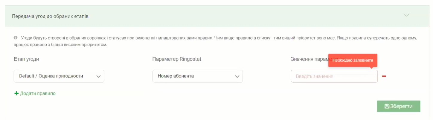 як обрати CRM-систему, готові інтеграції CRM Ringostat 