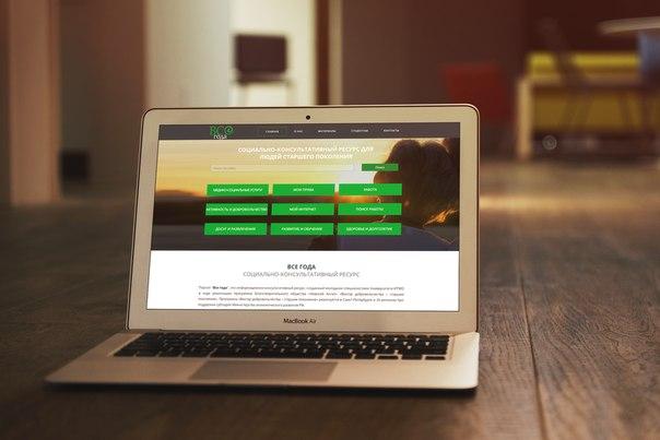 сайт для пожилых, все года, университет третьего возраста