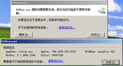 出现错误