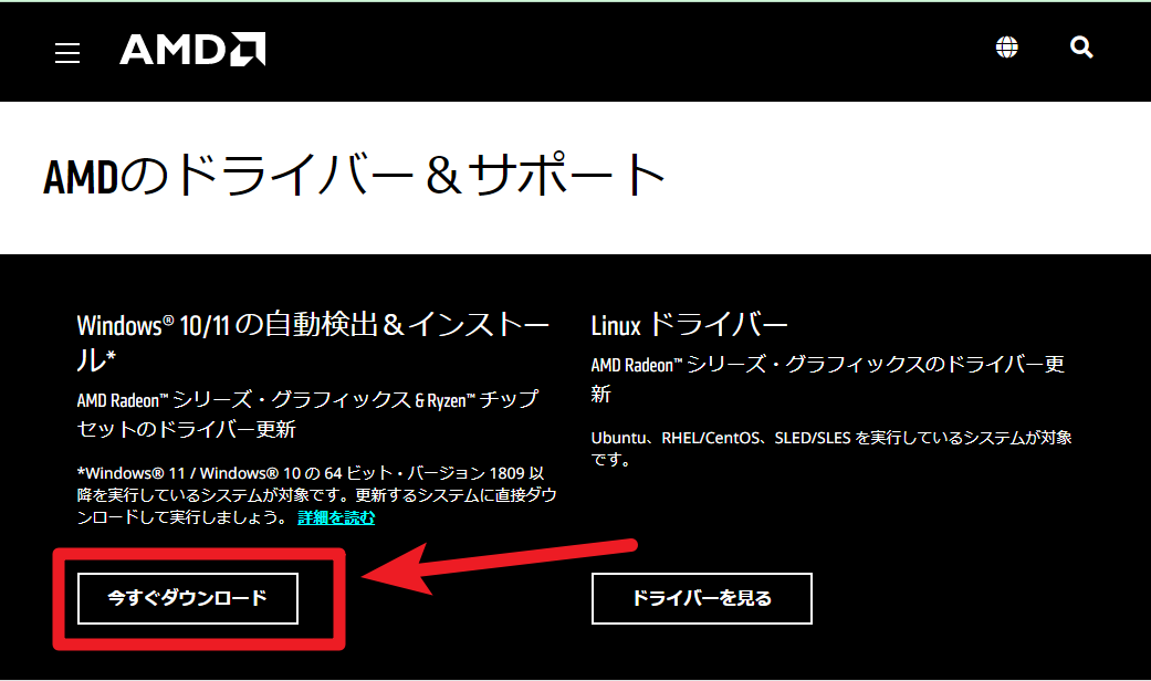 AMDの公式サイト