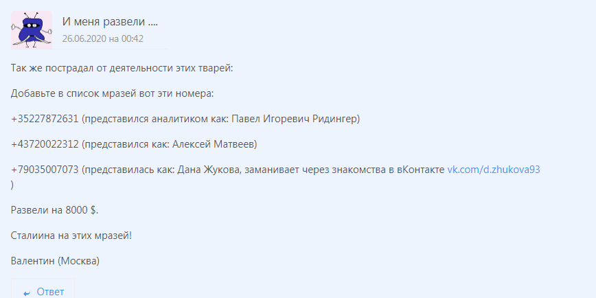 Молодой CFD-брокер MS Quick Sale: обзор торговых предложений и отзывы пользователе