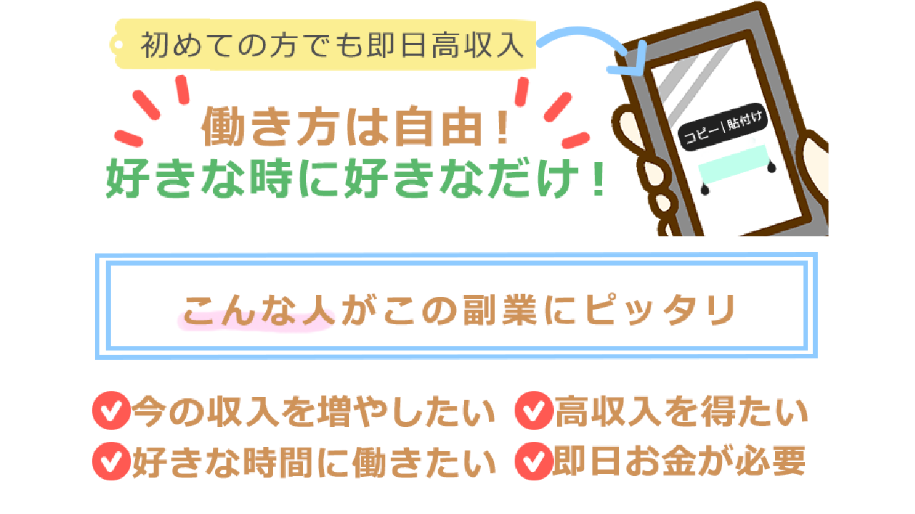 副業 詐欺 評判 口コミ 怪しい EASY SIDE JOB