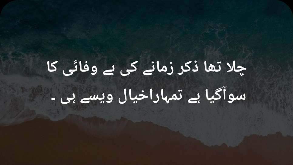 Ahmad Faraz Poetry in Urdu