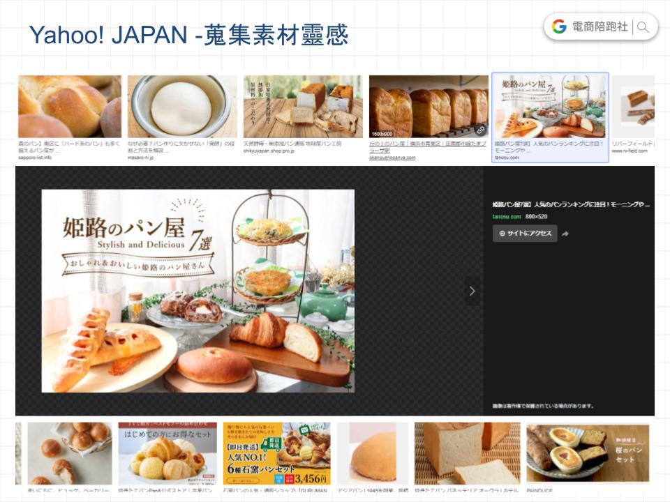 fb 廣告素材製作-Yahoo! JAPAN