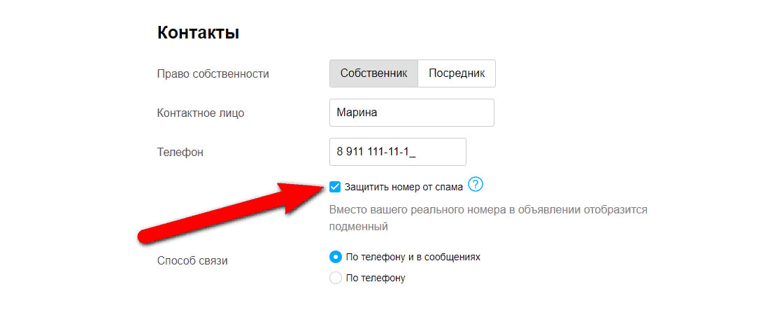 Где подключения номер телефона