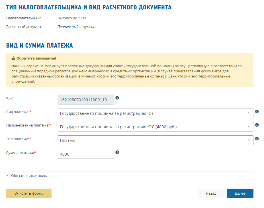 Документы для регистрации ООО в 2021 году с 1, 2 и несколькими учредителями  — ПоДелу.ру