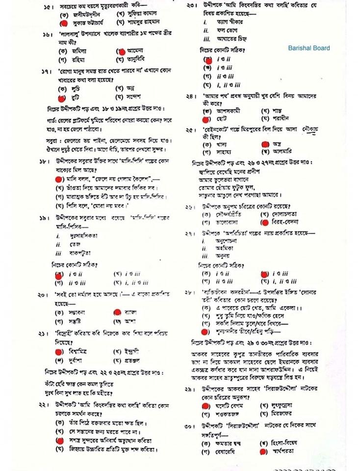Barishal - 2