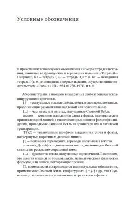 http://russophile.ru/wp-content/uploads/2016/12/6-%D1%81%D1%82%D1%80%D0%B0%D0%BD%D0%B8%D1%86%D0%B0-%D1%81%D0%BE%D0%BA%D1%80%D0%B0%D1%89%D0%B5%D0%BD%D0%B8%D1%8F.jpg
