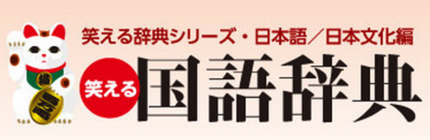 正樹日語 滿足你的高階日語需求