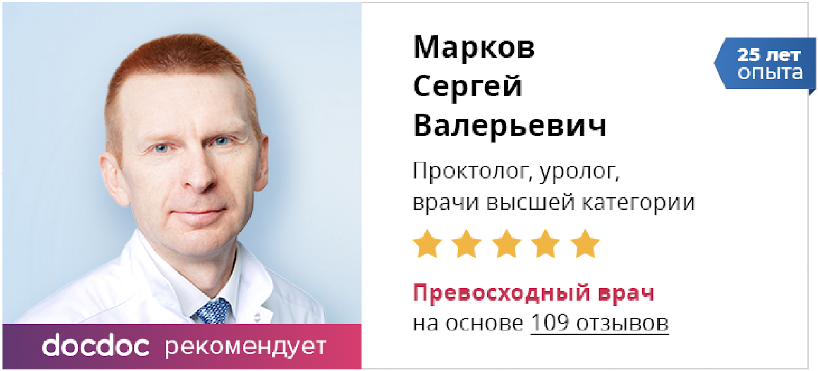Врачи проктологи в поликлинике
