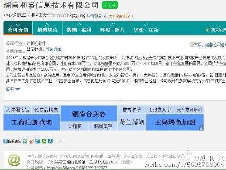  “区伯嫖娼”为区伯买单的“陈老板系国保队长