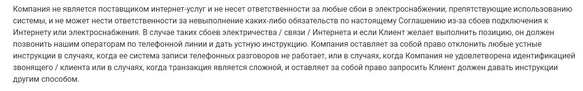 Обзор брокера TBX Capital: торговые условия, честные отзывы