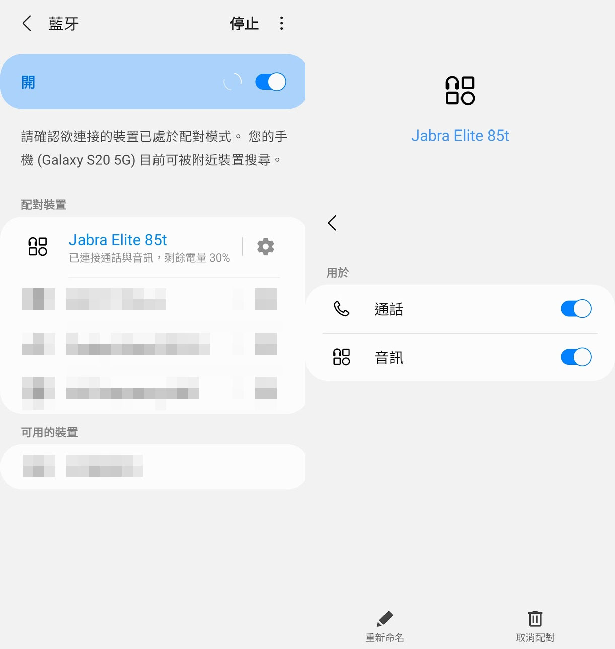 Elite 85t vs Airpods Pro 誰能勝出？Jabra Elite 85t 降噪真無線藍牙耳機開箱評測｜2021 耳機推薦、ANC 主動降噪、Jabra Sound+ App、Elite 85t / Elite Active 75t / Elite 75t ｜科技狗 - Jabra, Jabra Elite 85t, PTT, 上手, 真無線藍牙耳機, 耳機推薦, 藍牙耳機, 開箱, 開箱上手 - 科技狗 3C DOG