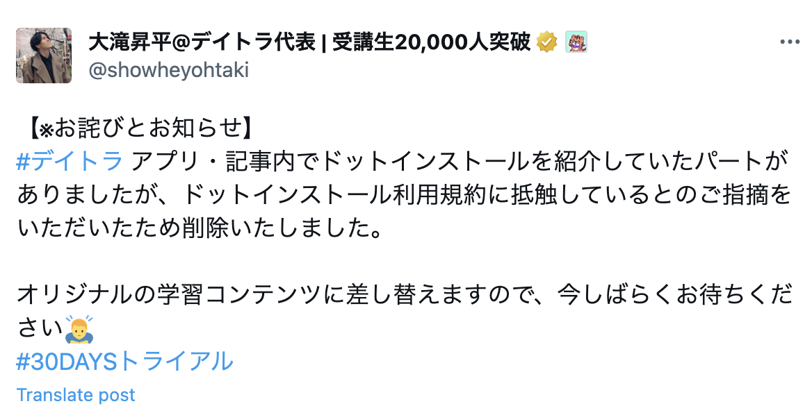 デイトラ代表01