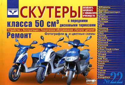 скачать через торрент скутер лучшее Скачать торрент скутер.