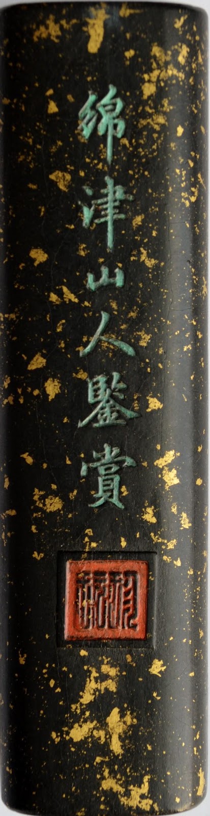 黃台陽墨客 4 頁 默墨無言人自言